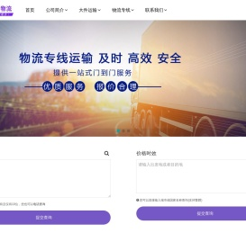 无锡物流公司-整车零担大件运输-货运直达专线-赣虔商物流