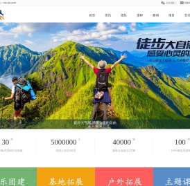 人众人-南京拓展训练-南京拓展培训-南京企业团建-南京团队建设