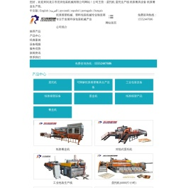 蛋托机|蛋托生产线|纸浆餐具设备|纸浆餐盒生产线