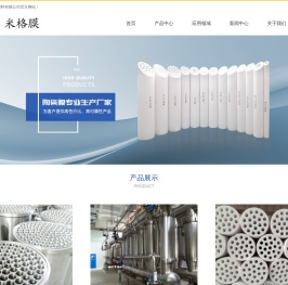 陶瓷膜生产厂家-陶瓷膜元件-陶瓷膜组件-南京米格过滤材料有限公司 - 南京米格过滤材料有限公司