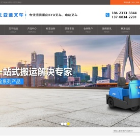 重庆叉车_电动叉车_比亚迪锂电池叉车-重庆玄宇机械有限公司