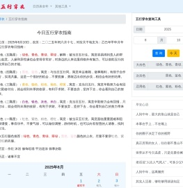 五行穿衣搭配每日指南_每日五行穿衣指南_今日五行穿衣服颜色 - 我爱五行穿衣