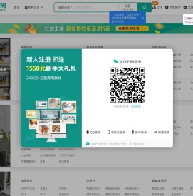 图片素材分类-正版图片素材大全-我图网