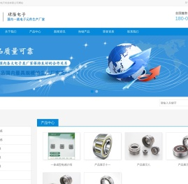 东莞市璟隆电子科技有限公司