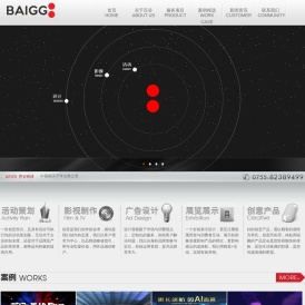 深圳活动策划_深圳礼仪策划_深圳影视广告_深圳广告公司-百谷文化传播有限公司