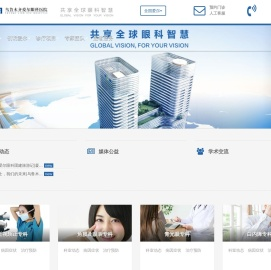 乌鲁木齐爱尔眼科医院