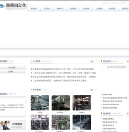 南京晟德自动化设备有限公司