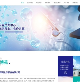 山东博苑医药化学股份有限公司