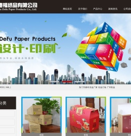 纸箱、彩箱、彩盒、飞机盒、水果箱、异形箱、易撕箱-广州德福纸品有限公司