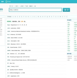缩略词_英语缩略词_常用词汇的缩略词_海词缩略语词典 - Dict.CN 海词