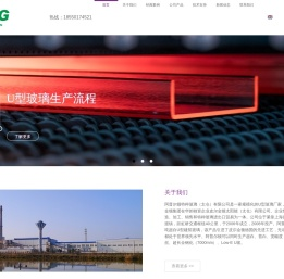 U型玻璃厂家|阿普尔顿
