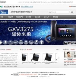 深圳市潮流网络技术有限公司_潮流网络,0755-26014600、4008-755-751、4008-755-751_潮流网络Grandstream