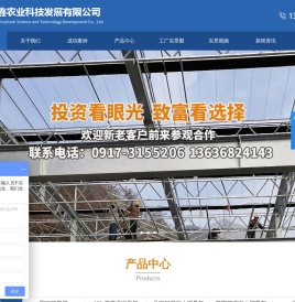 宝鸡大棚_宝鸡温室大棚_宝鸡大棚建设造价-陕西鼎泰鑫农业科技发展有限公司