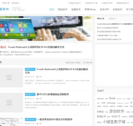 小郭软件-原创与分享简单易用的绿色软件