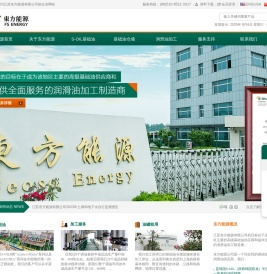 基础油,韩国双龙基础油,S-OIL基础油,江苏东方能源有限公司