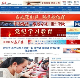 慈溪新闻网