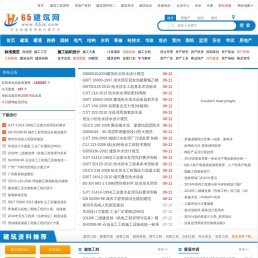 六五建筑知识_建筑资料免费下载_免费建筑图纸下载_cad建筑图纸下载_65建筑网