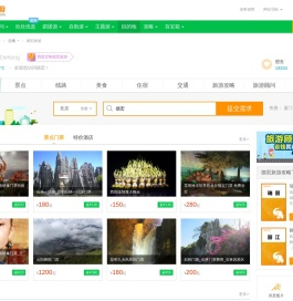 德宏旅游_8月德宏旅游攻略_云南德宏旅游景点_德宏旅游网