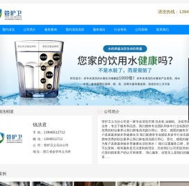 管护卫义乌分公司 -义乌家电清洗,义乌冰箱清洗,义乌洗衣机清洗