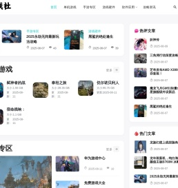 单机游戏_手游_PC游戏_单机游戏攻略_77游戏社