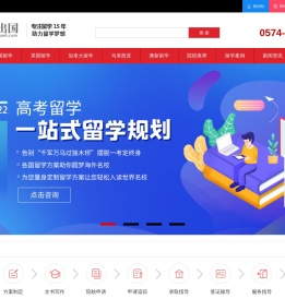 宁波留学_宁波留学机构_宁波留学中介 - 风华出国