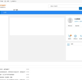 商路通-免费电子商务平台、国际贸易型商务网站