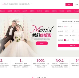 [官]邂逅网-中国高端婚恋网站_白领相亲征婚交友_成功人士找对象_离异再婚_安全真实婚介相亲征婚平台-全国城市婚介服务中