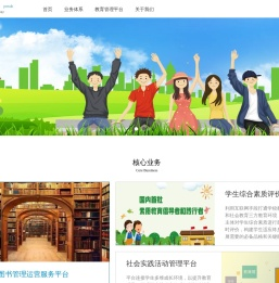 沈阳普华科技有限公司，AprilLib智慧图书管理系统，综合素质评价，社会实践活动管理，辽宁沈阳，普华优教，普华科技有限公司，图书管理系统，图书加工，图书录入，图书管理自动化，中小学，综合素质评价，社会实践活动管理