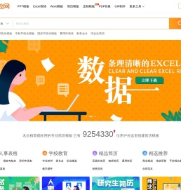 精品PPT模板下载-幻灯片模板下载-个人简历模板-我拉网