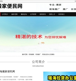 瑶海搬家_瑶海搬厂_瑶海拉货办公室搬场-瑶海搬家便民网