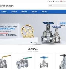 信利阀门有限公司 - 信利阀门有限公司