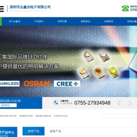 飞利浦2835灯珠,Lumileds 2835灯珠,飞利浦灯珠代理,飞利浦5050RGBW灯珠,飞利浦4014灯珠-深圳市众鑫光电子有限公司