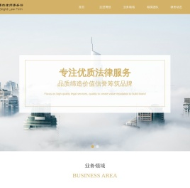 北京市博然律师事务所