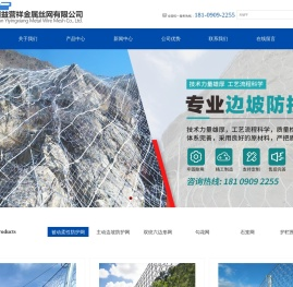 四川益营祥金属丝网有限公司
