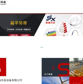 集装箱吊具_钢卷吊具_C型吊具厂家_泰州市顺鑫吊装设备有限公司