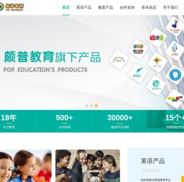 颇普教育——一站式素质教育解决方案
