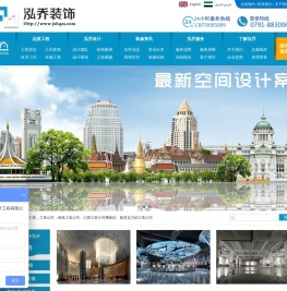 南昌工装公司|江西装修公司|商业空间设计_泓乔装饰