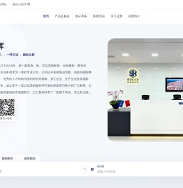 上海运辉国际货运代理有限公司