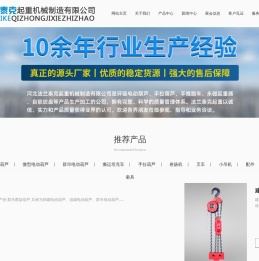 环链电动葫芦_鬼头式环链电动葫芦_日式环链电动葫芦-河北法兰泰克起重机械有限公司