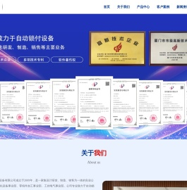 螺丝机生产厂家-提供自动拧螺丝机,双头锁螺丝机产品定制与批发-厦门普林斯机械设备有限公司