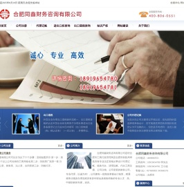 合肥代办外贸公司|合肥注册公司|合肥公司注册|合肥注册外贸公司|合肥代办进出口权|合肥出口退税|合肥代办公司|合肥代办营业执照|合肥代办电子口岸|合肥办理出口权-合肥公司注册_合肥财务公司_合肥注册外贸公司_合肥代办进出口权_合肥出口退税_