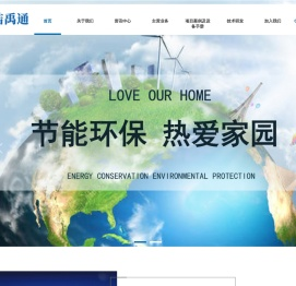 北京洁禹通环保科技有限公司