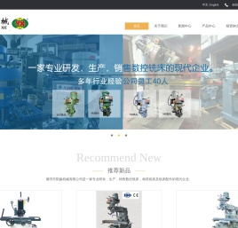 福建铣床,炮塔铣床,数控铣床,铣头配件,磨床_莆田市阳鑫机械有限公司