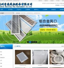 山东百叶风口_山东单层百叶风口_山东双层百叶风口-德州宝通风机设备有限公司