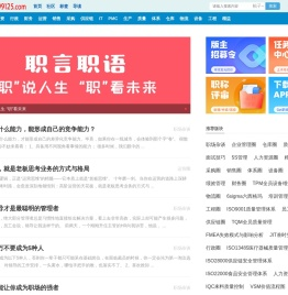 职场茶馆网 - 工作职业交流与学习社区