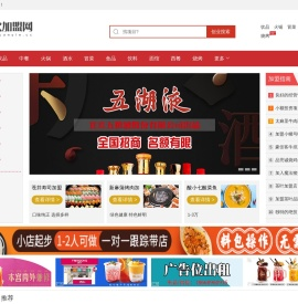 餐饮加盟网