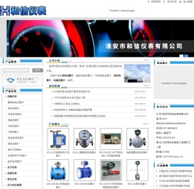电磁流量计_椭圆齿轮流量计_阿里巴流量计_孔板流量计_旋进旋涡流量计_不锈钢膜盒压力表-淮安市和信仪表有限公司