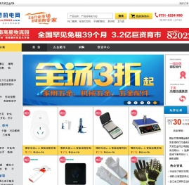 天贸机电网