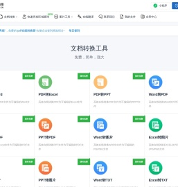 免费转换、合并和压缩PDF文件  – PDF在线工具箱