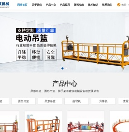 盐城凯颉耀建筑机械有限公司